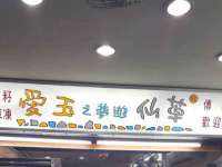 上海而萨而网络科技有限公司